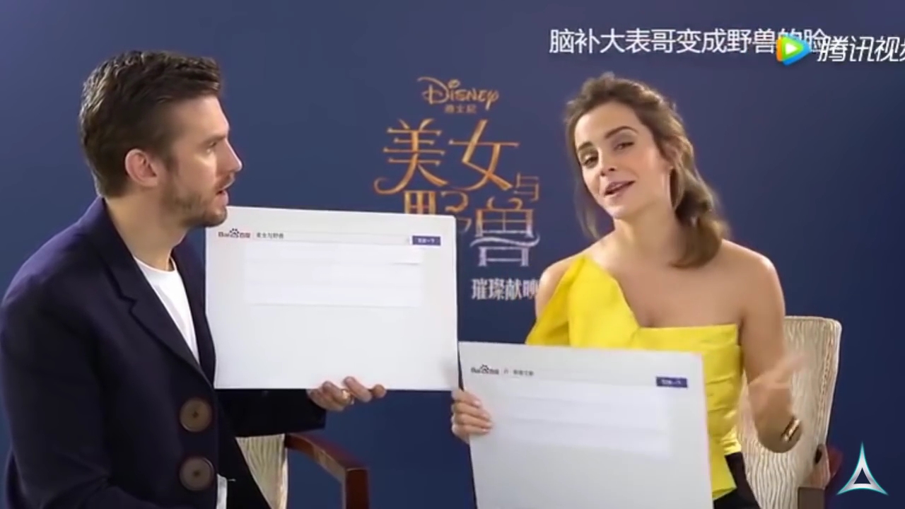EmmaWatsonFan-dot-NL_BeautyAndTheBeastPressJunket-ShanghaiInterview0004.jpg