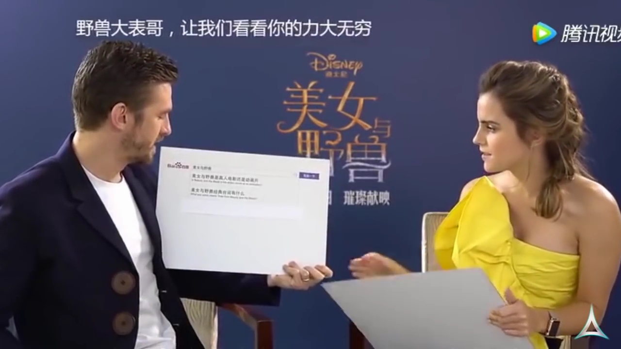 EmmaWatsonFan-dot-NL_BeautyAndTheBeastPressJunket-ShanghaiInterview0014.jpg
