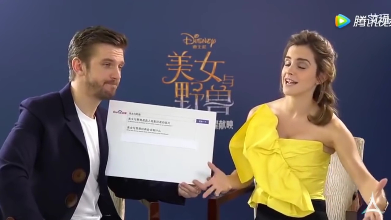 EmmaWatsonFan-dot-NL_BeautyAndTheBeastPressJunket-ShanghaiInterview0034.jpg