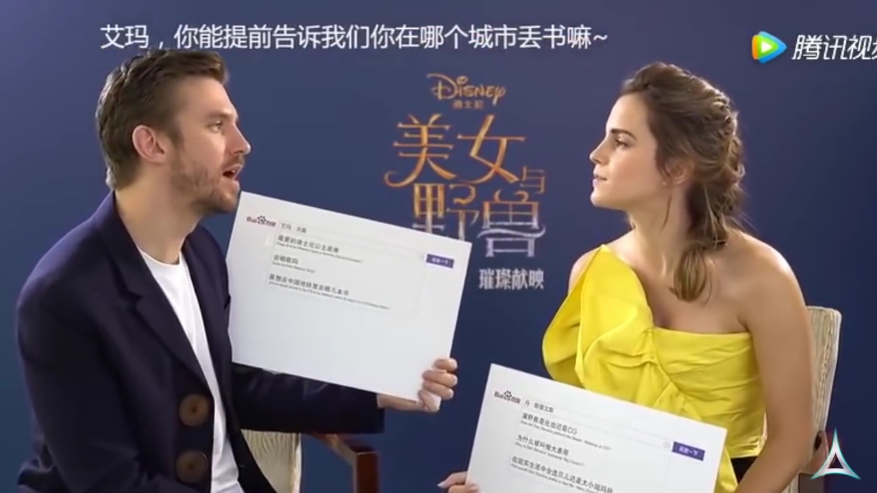 EmmaWatsonFan-dot-NL_BeautyAndTheBeastPressJunket-ShanghaiInterview0168.jpg