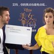 EmmaWatsonFan-dot-NL_BeautyAndTheBeastPressJunket-ShanghaiInterview0037.jpg