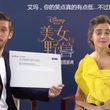 EmmaWatsonFan-dot-NL_BeautyAndTheBeastPressJunket-ShanghaiInterview0058.jpg