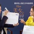 EmmaWatsonFan-dot-NL_BeautyAndTheBeastPressJunket-ShanghaiInterview0065.jpg