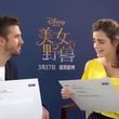EmmaWatsonFan-dot-NL_BeautyAndTheBeastPressJunket-ShanghaiInterview0126.jpg