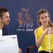 EmmaWatsonFan-dot-NL_BeautyAndTheBeastPressJunket-ShanghaiInterview0128.jpg