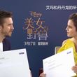 EmmaWatsonFan-dot-NL_BeautyAndTheBeastPressJunket-ShanghaiInterview0134.jpg