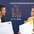 EmmaWatsonFan-dot-NL_BeautyAndTheBeastPressJunket-ShanghaiInterview0135.jpg