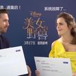 EmmaWatsonFan-dot-NL_BeautyAndTheBeastPressJunket-ShanghaiInterview0138.jpg