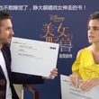 EmmaWatsonFan-dot-NL_BeautyAndTheBeastPressJunket-ShanghaiInterview0187.jpg