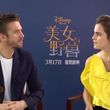 EmmaWatsonFan-dot-NL_BeautyAndTheBeastPressJunket-ShanghaiInterview0200.jpg