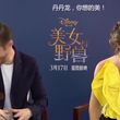 EmmaWatsonFan-dot-NL_BeautyAndTheBeastPressJunket-ShanghaiInterview0207.jpg